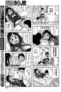 Young Comic 2009-07