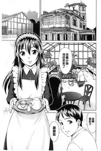 [Shinogi A-suke] Shoujo no Iroha [Chinese]