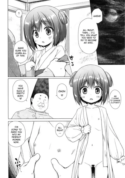 Hikari no Kimi no Saganaki Keikaku <Wakamurasaki>