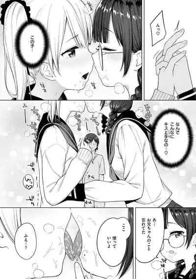 Nakagaii Kyoudai