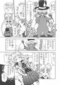 [Studio SKB] Gekkou 3