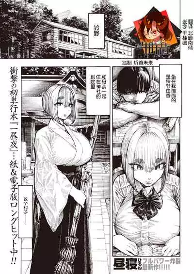 Utsuwa Miko