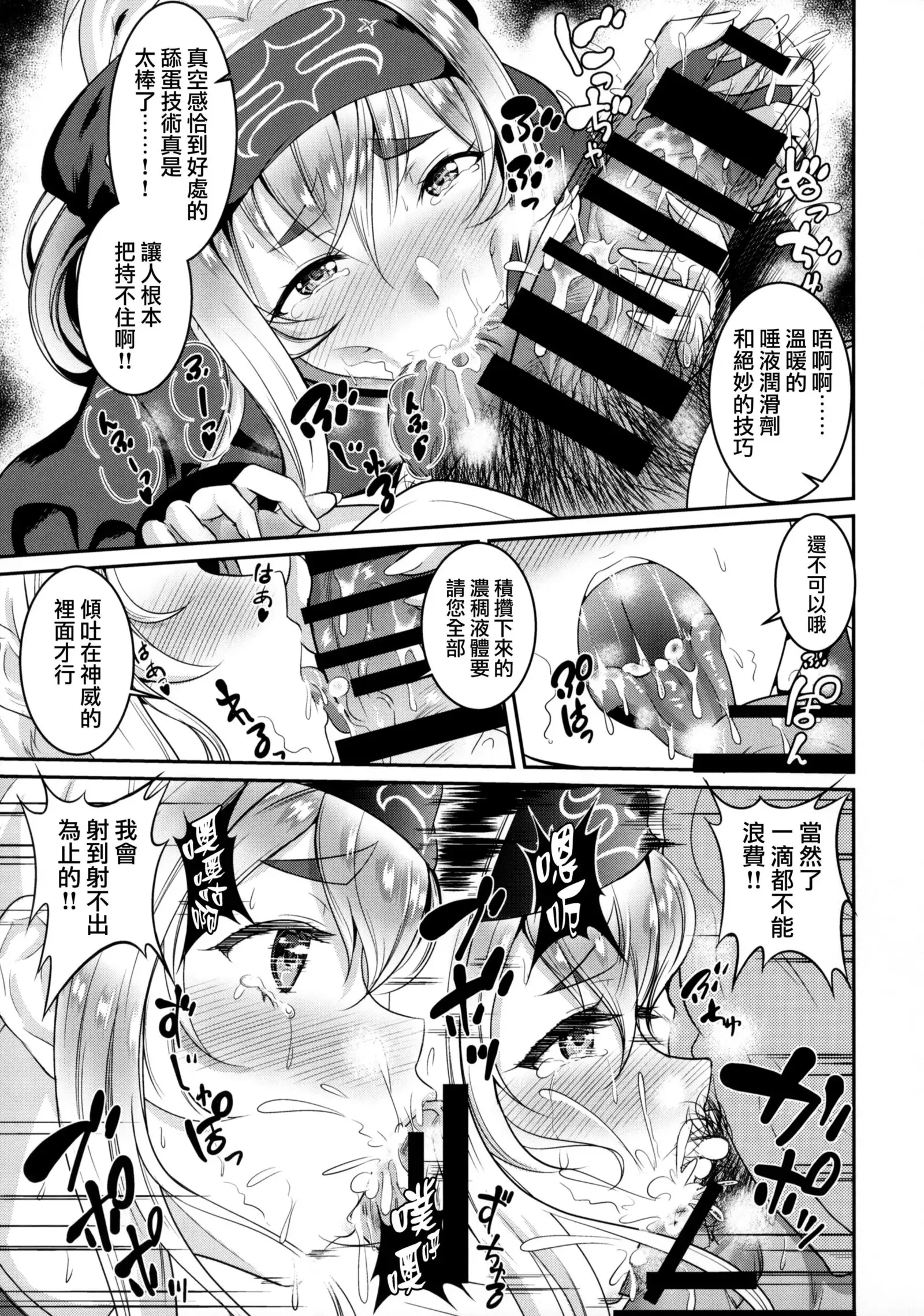 Asedaku Kamoi no Koi Tokoro