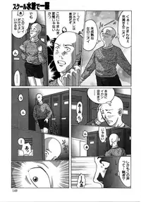 [Anthology] Retsudaku 2 ～School Mizugi～