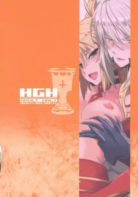 HGUC #09 Waga Uruwashiki Chichi e no XXX