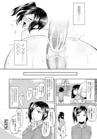 [Aomadoushi] Wakeari Rankou Haraminex! [Digital]