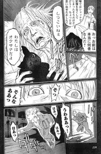 Young Champion Retsu Vol.12 (2008-05-25 Zoukangou)