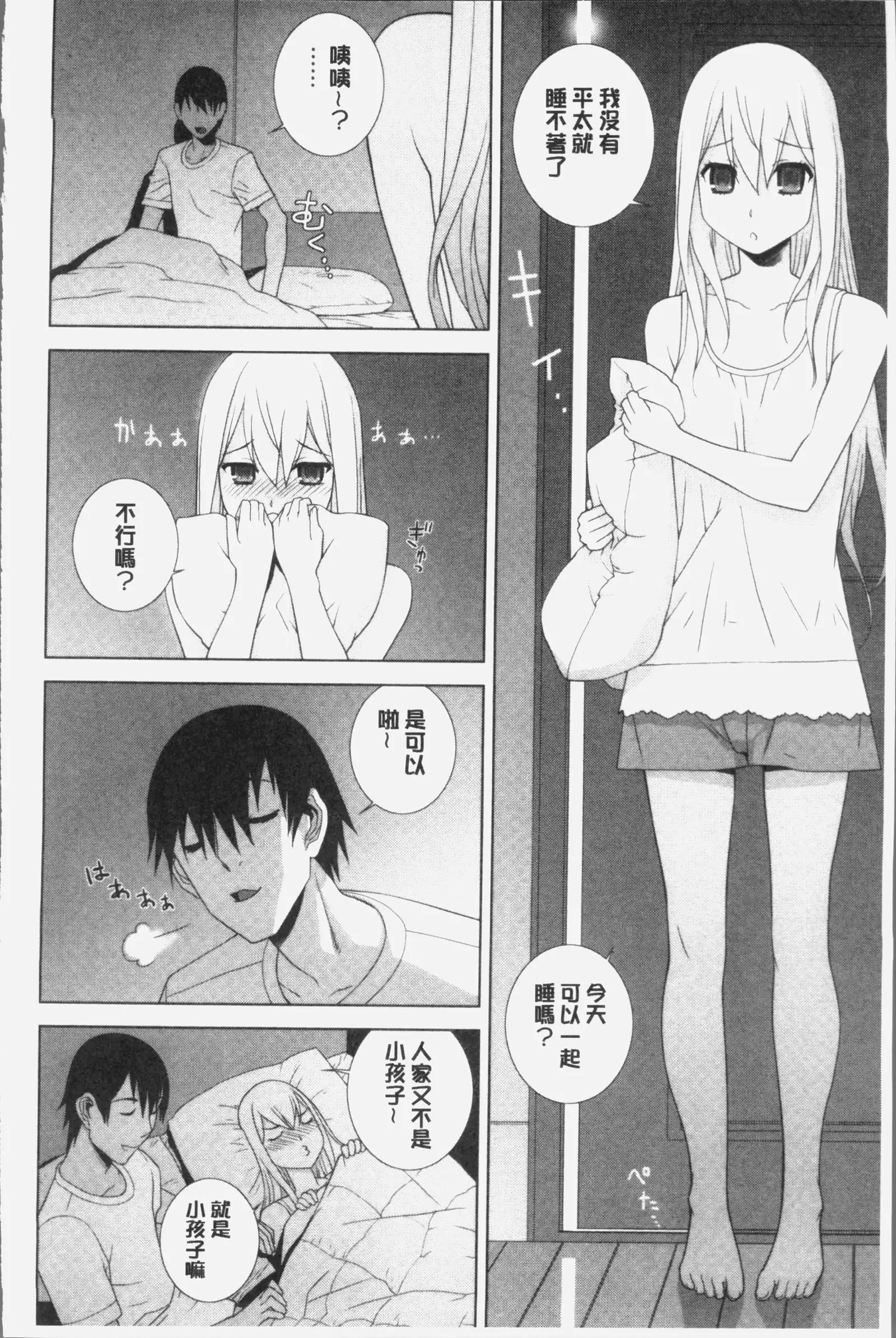 Imouto ni Damedashi