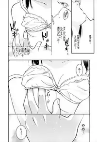 [Tanaka Yutaka] Suki de Ippai