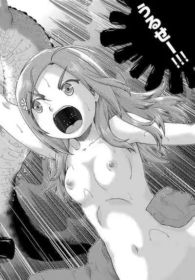 100-nichigo ni Suterareru Papakatsu JC