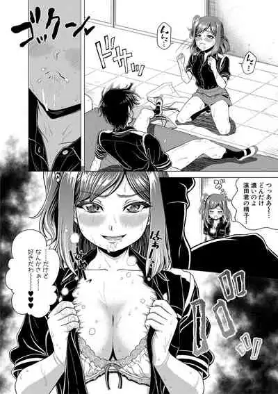 [Kijinaka Mahiro] Chie to Karen no Dosukebe Sex Match [Digital]