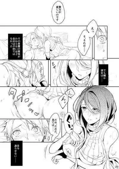 うつくしい罪人