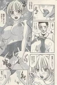 Namaiki! 2009-07