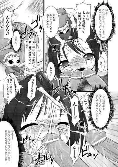 the Savior Witch Miki