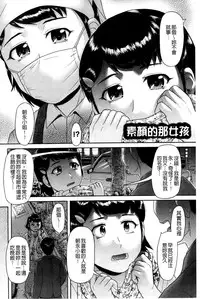 [Kogaino] Genkininatte [Chinese]