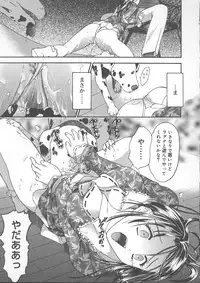 [Kanikuu Kaita] Kemono no You ni Aishite