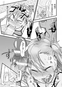 Kinpatsu Yancha-kei na Kanojo to no Kurashikata 2・Zenpen