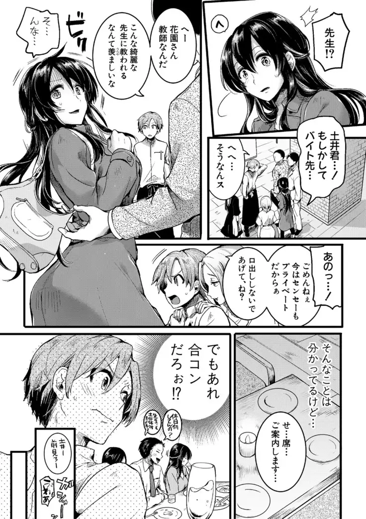 Omokage Ch.01-02