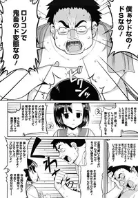 [Namonashi] Ken yori Tsuyoshi - Mightier Than The Sword.