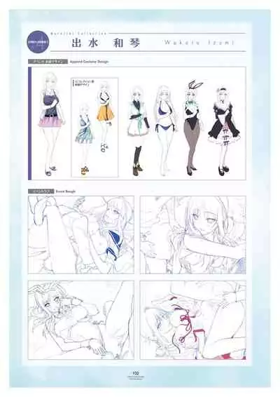 LOVELY×CATION1&2 VFB (DL)