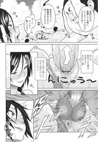 [Sanagi Torajirou] Aheochi ❤ 3byou mae