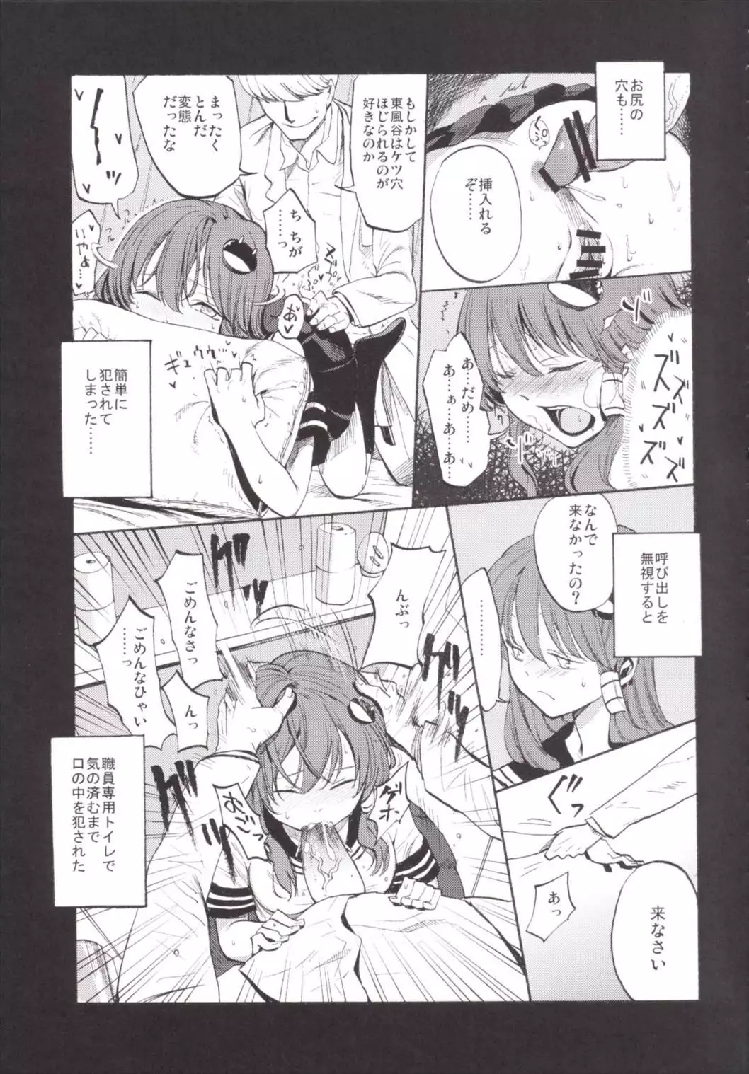 NEGIDAKU3
