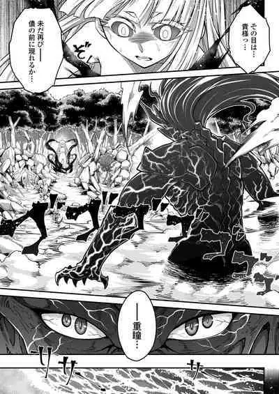 Towako 14