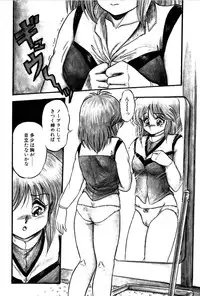 [Shin Tsuguru] Dororon Yuriko-chan