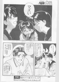 COMIC Papipo Gaiden 1996-01 Vol.18