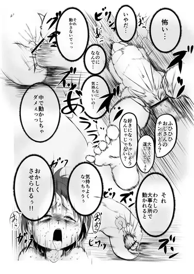 Rin-chan to Lolicon Oma