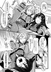 [Anthology] Futanari Secrosse!! 3 [Digital]