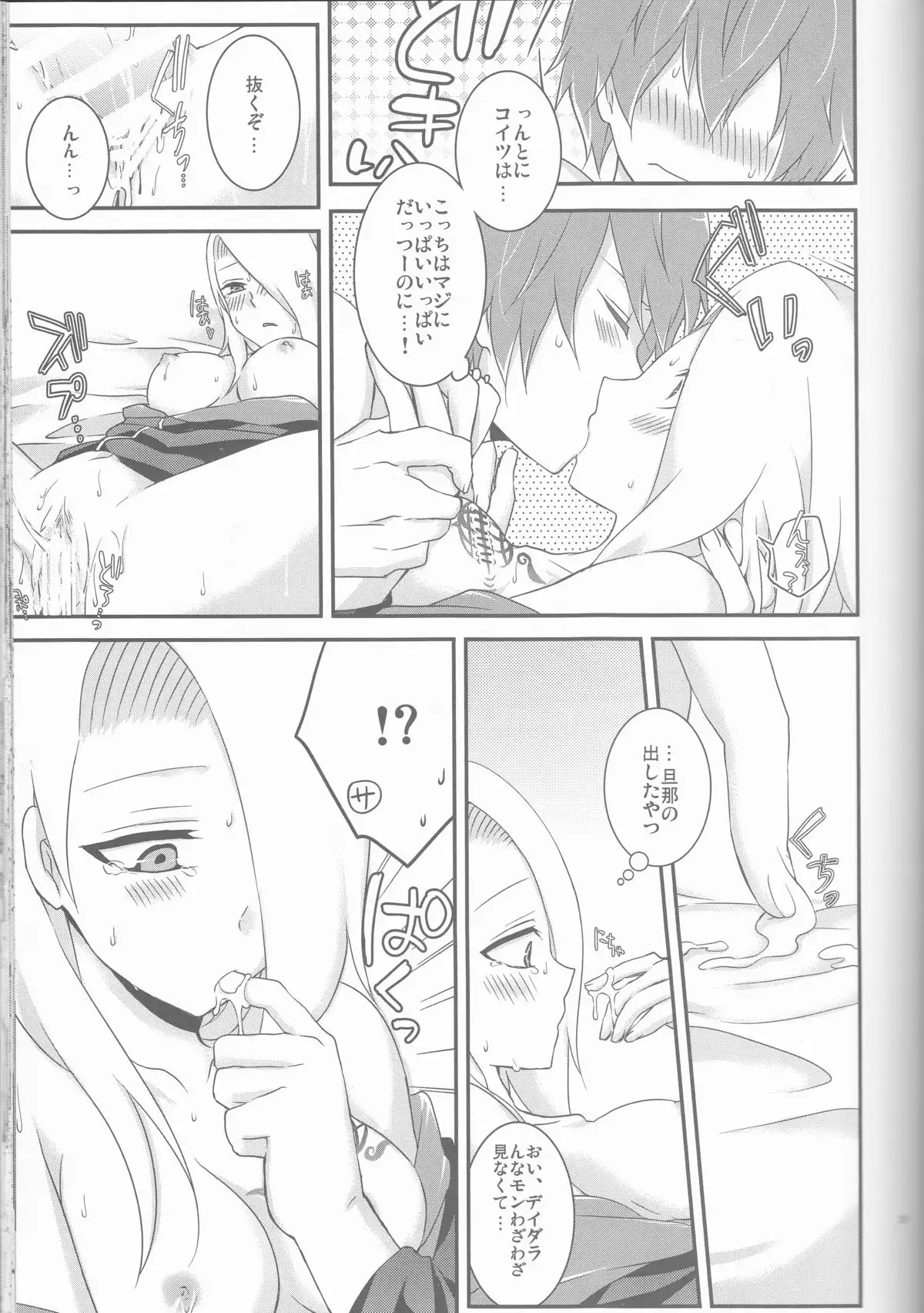 SasoDei ♀ Sairokubon