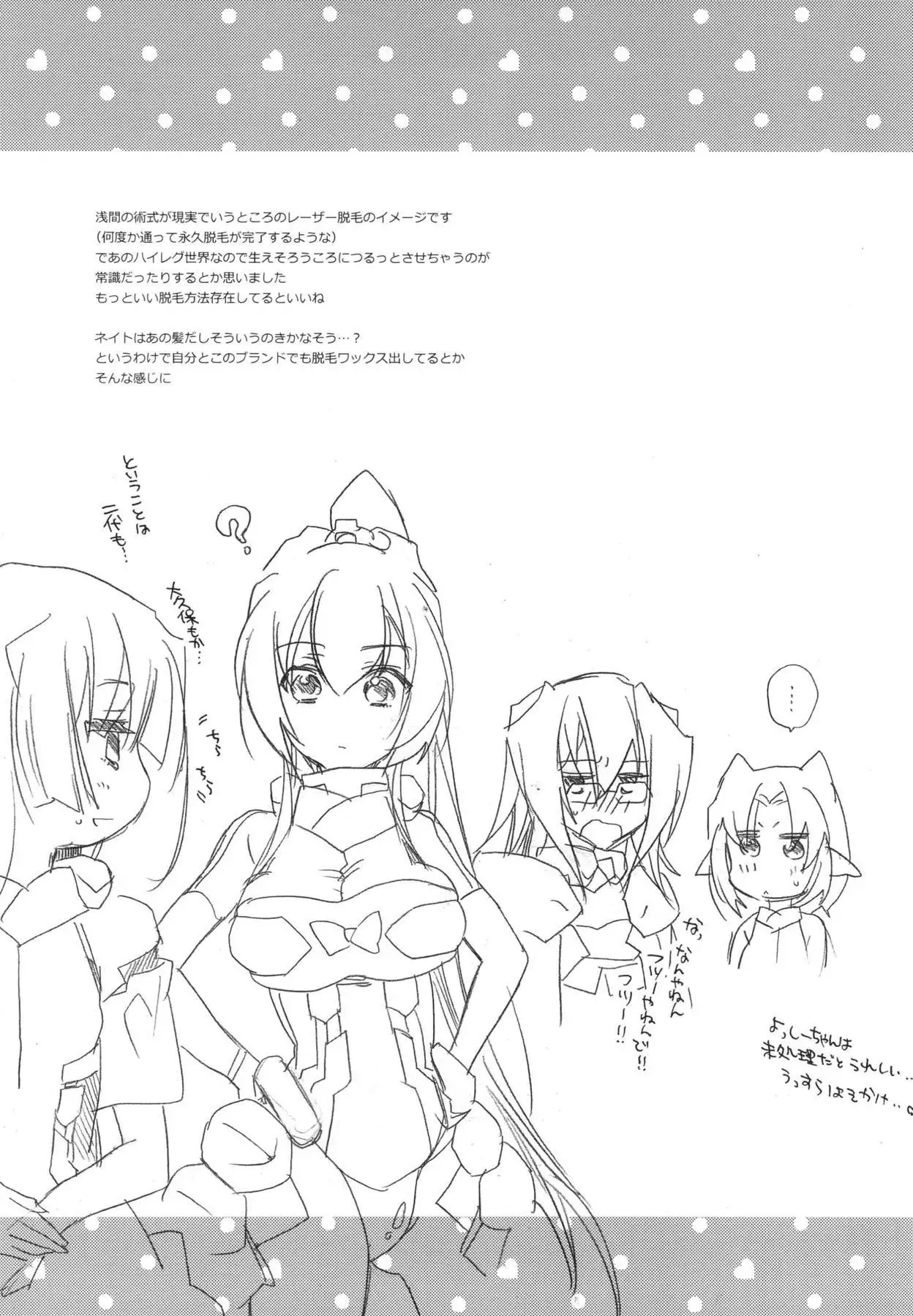 Splash Summer!!