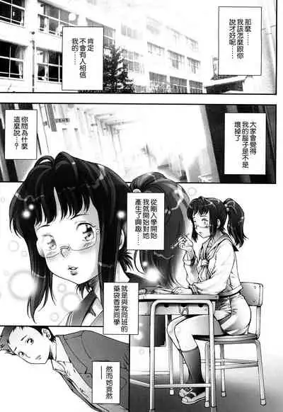 Pretty Cool Ch.1-5