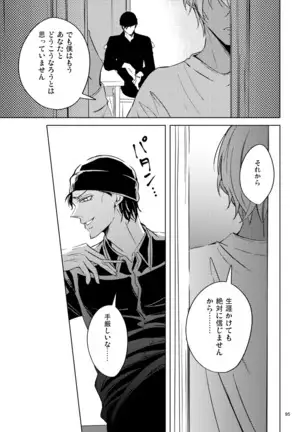 最悪の着地点