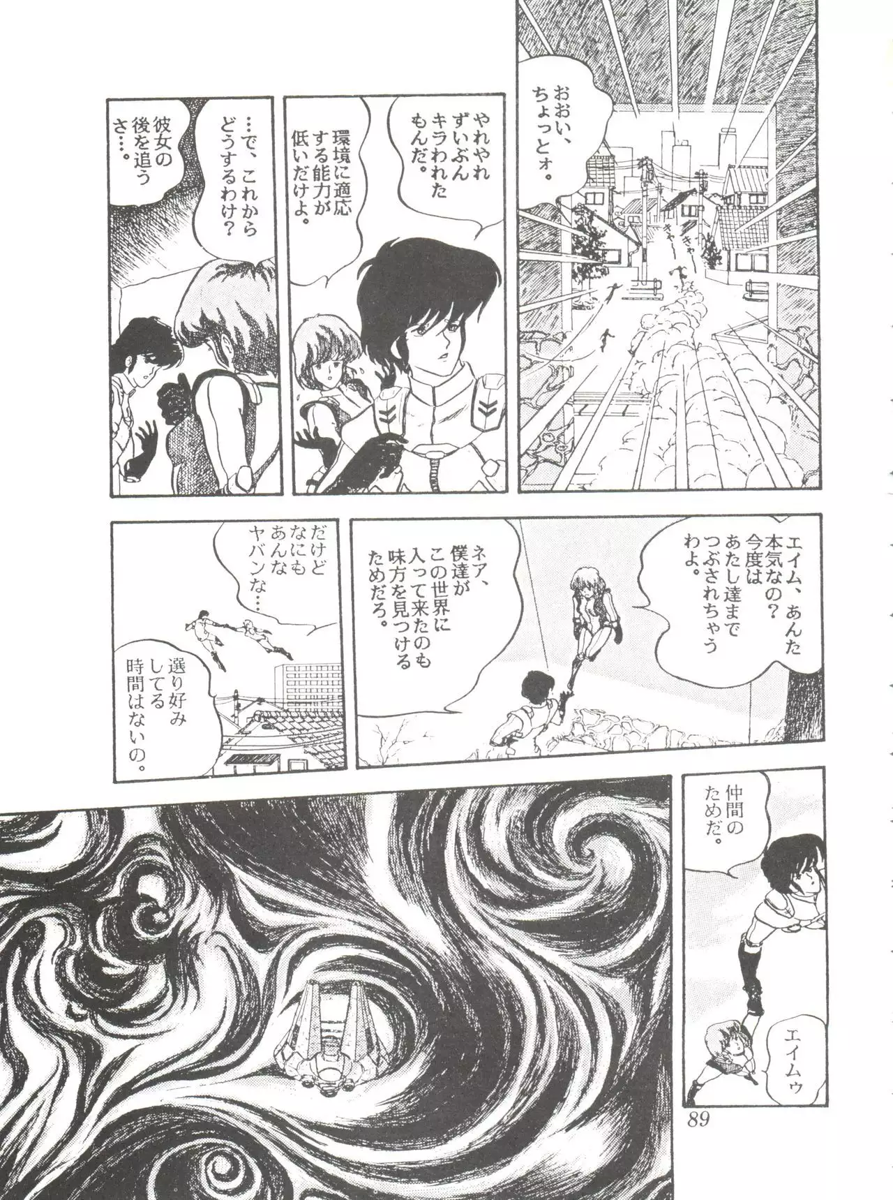 Comic Media Vol.2