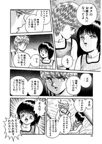 [Captain Scarlet] Stallion 2