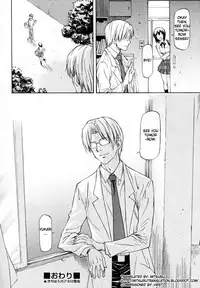 [Nagare Ippon] Meat Hole [English]