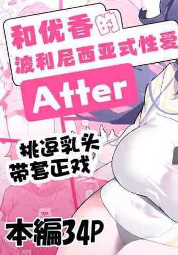 嬌声調教合宿