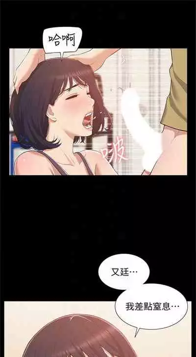 （週4）難言之隱 1-23 中文翻譯（更新中）