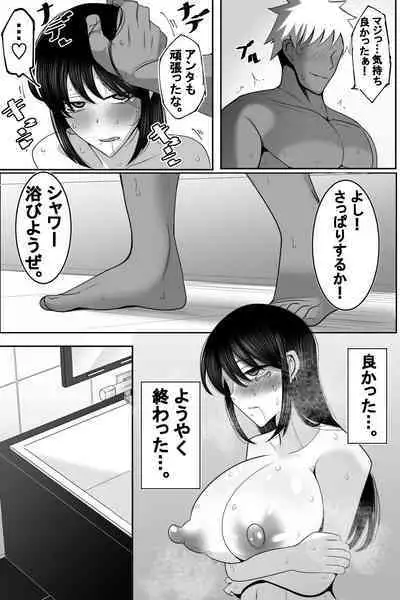 Hitozuma NTR Charao no Oikko ni Hamerareta Oba