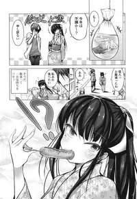 [Mochizuki Azumi] Tanetsuke Biyori。 [Digital]