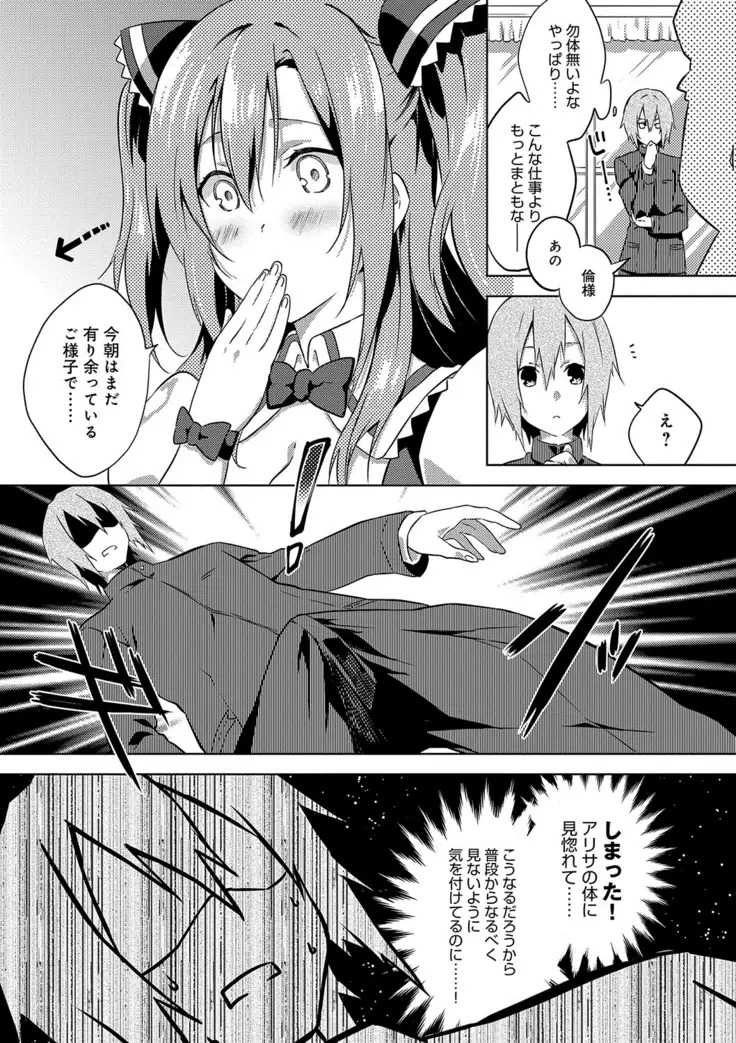 潤愛ぷらくてぃす