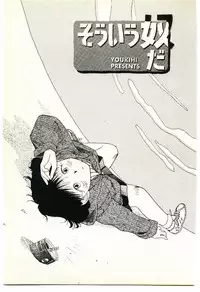 [Youkihi] Etches 2