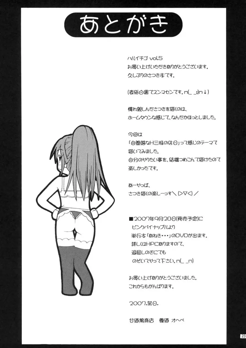 Spring Strawberry 5