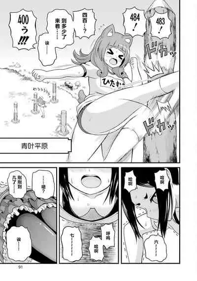 [河添太一] 不徳のギルド 8巻 [Chinese] [真不可视汉化组]