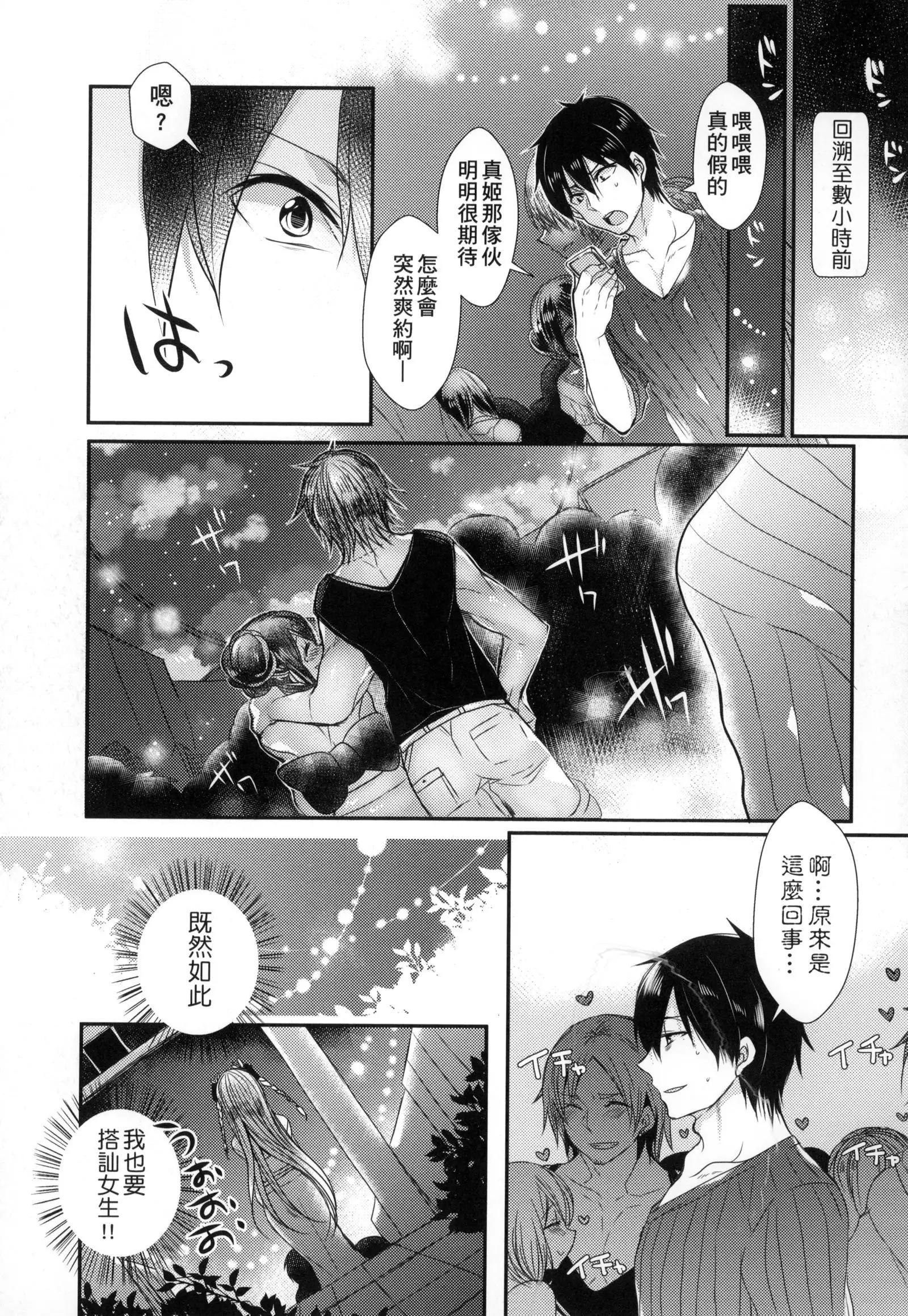 Ojōsama Wa Ec Chi Ga Shitai | 千金小姐想品嘗禁果