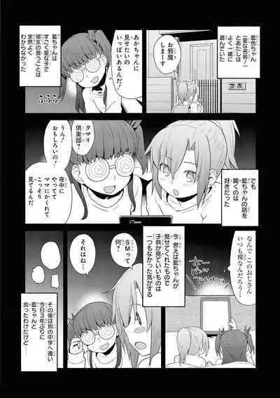 No Bra na Onnanoko wa Suki desu ka?