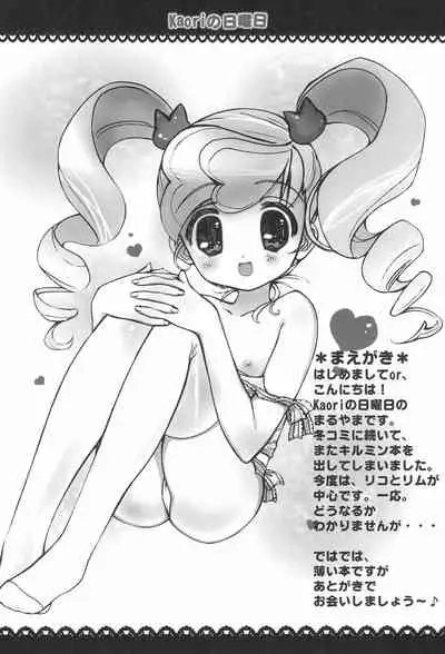 Kirumin Deo?