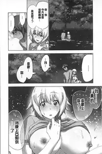 [Aoi Shou] Mousou Appli de XXX na Purei Shitemita | 用妄想APP來XXX的性遊戲試試看吧 [Chinese]
